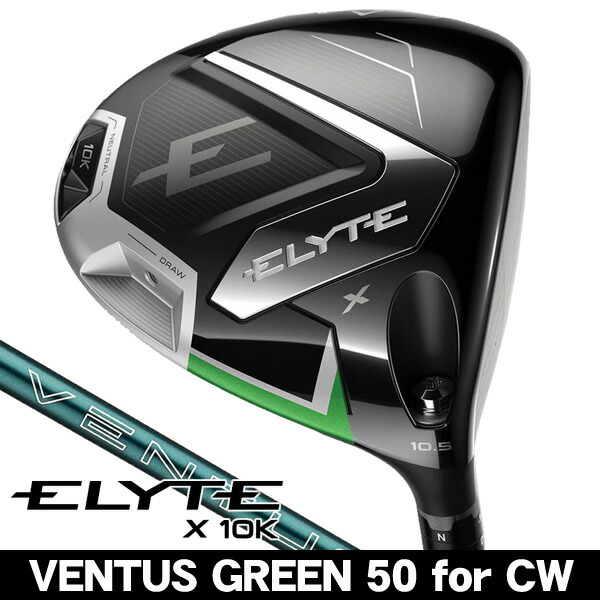 キャロウェイ ELYTE Xドライバー10.5° VENTUS GREEN 50 ELYTE X ドライバー VENTUS GREEN 50 for Callaway｜Alpen Online