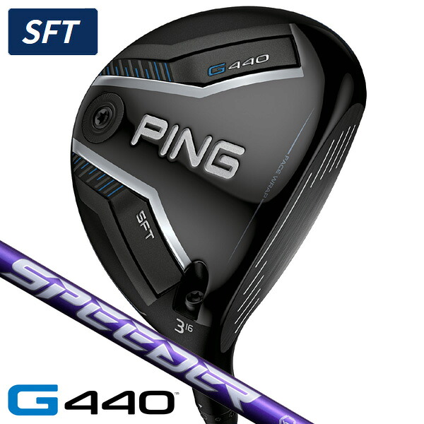 【04/20限定★抽選100%Pバック★要エントリー+最大10%オフCP配布中】 ピン G440 SFT フェアウェイウッド スピーダーNX バイオレット 50 右利き用 日本正規品 ピン G440 SFT フェアウェイウッド SPEEDER NX VIOLET 50