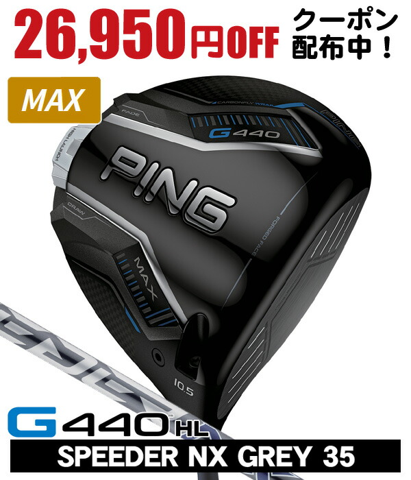 PING G440 HL MAX ドライバー 10.5 NX35 GREY 美品 pin-g440hl-drs-nx.jpg