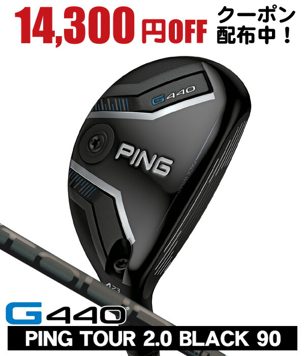 楽天市場】新作 ピン G440 ハイブリッド ツアー2.0ブラック 90