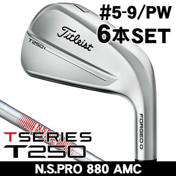 楽天市場】タイトリスト T250 アイアン 6本セット （#5/#6/#7/#8