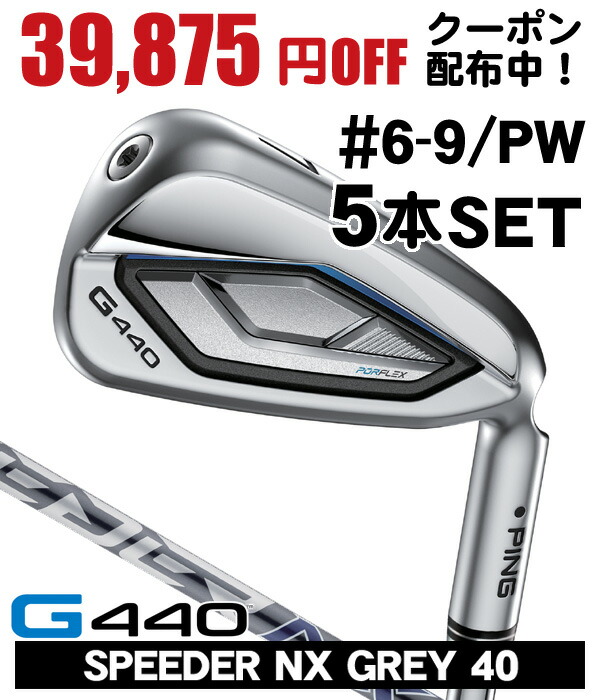 楽天市場】ピン PING アイアンセット 6本組 メンズ G430 アイアン