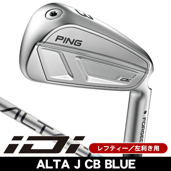 最大10%OFFクーポン発行中【04/02～04/14】 レフティー ピン iDi ユーティリティアイアン ALTA J CB BLUE 左利き用 2025年モデル ピン アイ ドライビング アイアン
