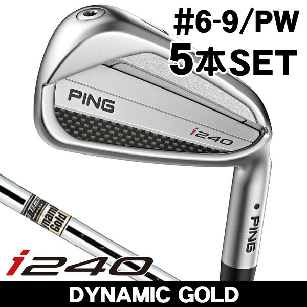 ●美品● ピン i240★モーダス115(S)★6-W★5本★黒ドット★日本仕様 楽天市場】ピン i240 アイアン 5本セット （#6/#7/#8/#9/PW） N.S.PRO