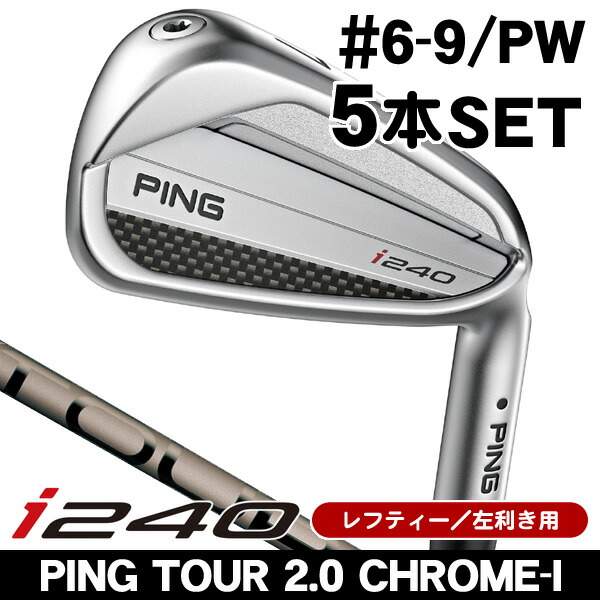PING ピン i240 アイアン 7-P 4本セット AWT 3.0 LITE S 左打ち レフティ