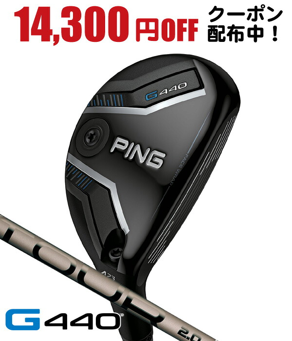 Ping ユーティリティ シャフト 単品 ツアー2.0ブラック90S 4U用 PING 25％OFFクーポン対象 ピン G440 ハイブリッド TOUR 2.0