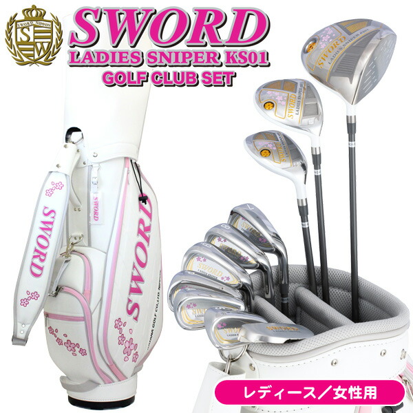 楽天市場】KATANA GOLF カタナゴルフ レディース ゴルフセット SWORD