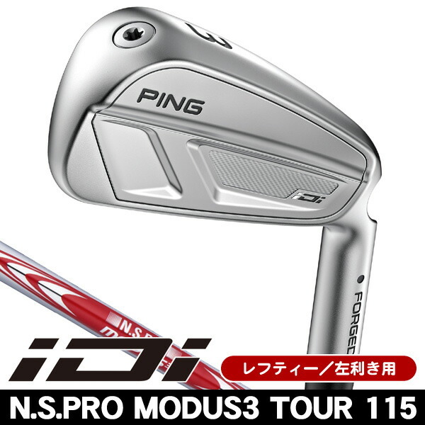 最大10%OFFクーポン発行中【04/02～04/14】 レフティー ピン iDi ユーティリティアイアン N.S.PRO モーダス3 TOUR115 左利き用