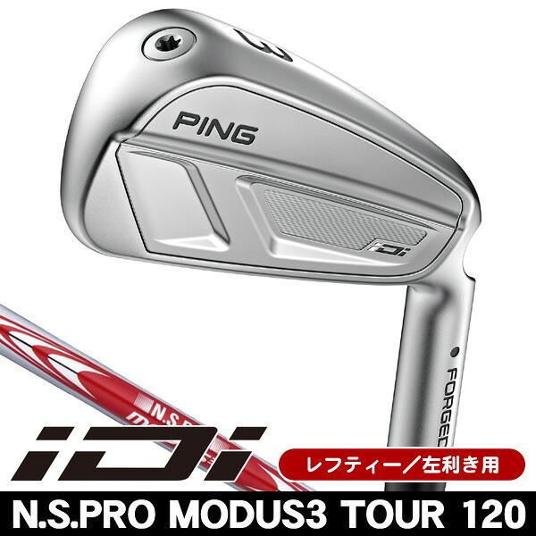 最大10%OFFクーポン発行中【04/02～04/14】 レフティー ピン iDi ユーティリティアイアン N.S.PRO モーダス3 TOUR120 左利き用