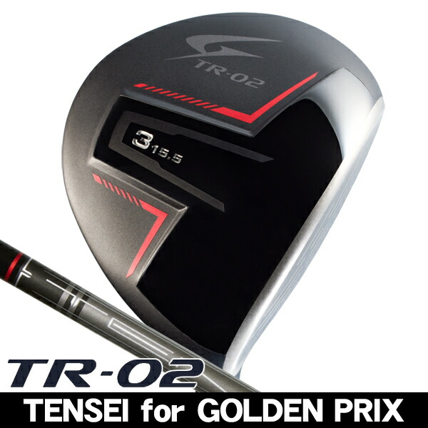 最大10%OFFクーポン発行中【04/02～04/14】 ゴールデンプリックス TR-02 フェアウェイウッド テンセイ for GOLDEN PRIX TR-02 右利き用