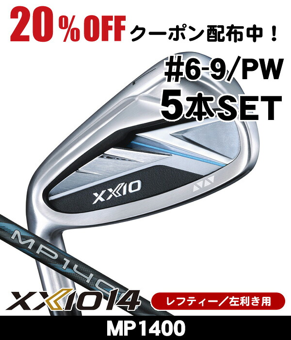 【継続期間押さえる】最大限度10%OFF引き換え証散り散り中 二眼レフ紅茶 ダンロップ ゼクシオ14 アイアン 5本書き割り (#6/#7/#8/#9/PW) MP1400 左ぎっちょ用 2026年ひな形 ダンロップ XXIO14 アイアン書き割り