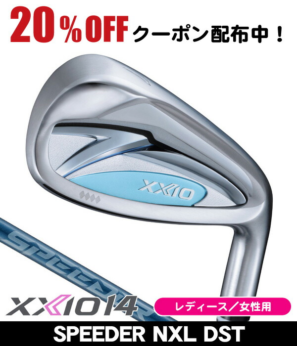【継続期間押さえる】最大限度10%OFF引き換え証散り散り中 レディース ダンロップ ゼクシオ14 青碧 アイアン 単品 (#5/#6/AW) スピーダー NX DST for XXIO 右利き用 2026年ひな形 ダンロップ XXIO14 単品アイアン
