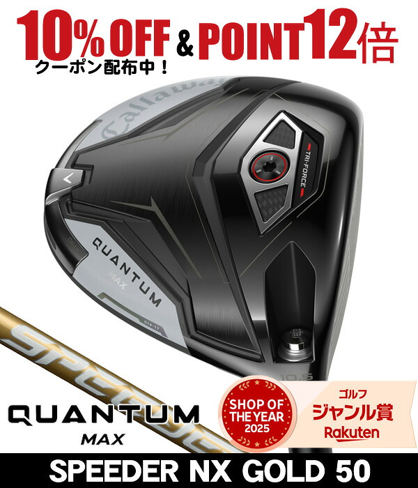 楽天市場】キャロウェイ QUANTUM MAX ドライバー TENSEI GRAY 60 for