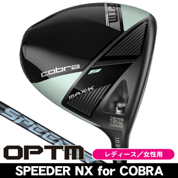 楽天市場】コブラ 2022 Cobra Women's LTDx MAX ドライバー レディース