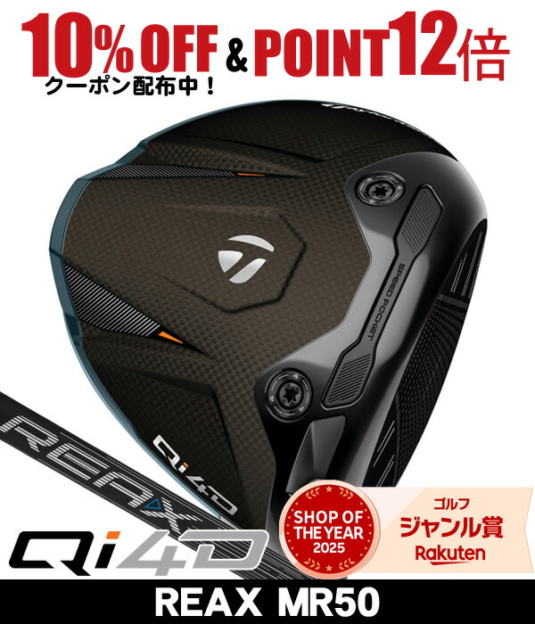 楽天市場】【中古】 テーラーメイド Qi4D MAX 10.5° ドライバー DR