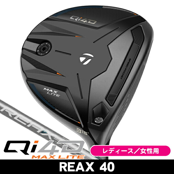 最大10%OFFクーポン発行中【04/02～04/14】 レディース テーラーメイド Qi4D MAX LITE フェアウェイウッド REAX 40 右利き用 2026年モデル
