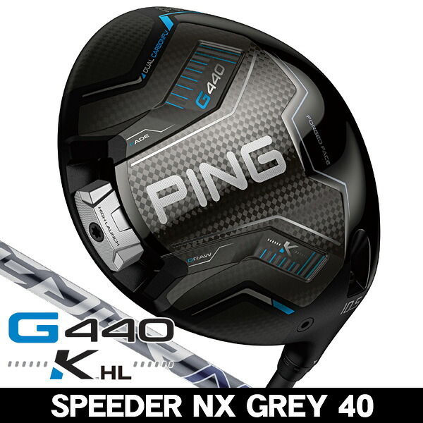 【継続期間制限事項】最大限度10%OFFクーポン券別れ別れ中 PING ピン G440 K HL １番ウッド スピーダーNX GREY 40  右利き用 2026年真似形 PING ピン G440 K HL １番ウッド スピーダーNX 薄墨色 40