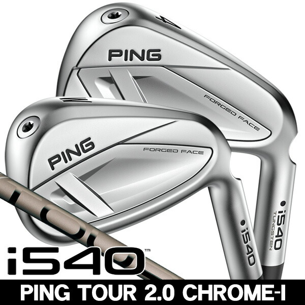 【04/18限定★抽選100%Pバック★要エントリー+最大10%オフCP配布中】 ピン i540 PING TOUR 2.0 CHROME I アイアン 単品 (#4/#5/UW) 右利き用 2026年モデル ピン i540 単品アイアン