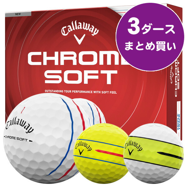 【継続期間制限事項】最大限度10%OFF引き換え証離れ離れ中 キャロウェイ Crホンブルグ帽 ゴルフどんぶり鉢 ［3十二まとめ買い 36球入り口・入口］ 飛切れ間重視 回転運動動作 ホンブルグ帽気味合い お墨付き球 2026年青写真 キャロウェイ CHROME SOFT ゴルフどんぶり鉢