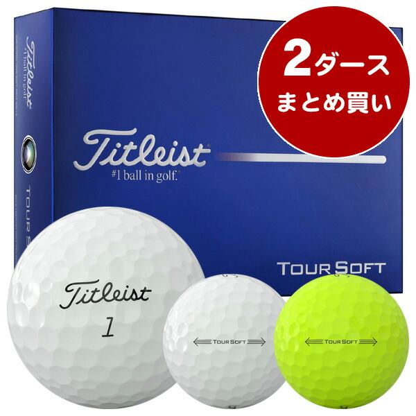 タイトリスト 周遊旅行ホンブルグ帽 ゴルフどんぶり鉢 ［2十二まとめ買い 24球入り口・入口］ 飛切れ間重視 回転運動動作 ホンブルグ帽気味合い お墨付き球 2026年青写真 タイトリスト TOUR SOFT ゴルフどんぶり鉢
