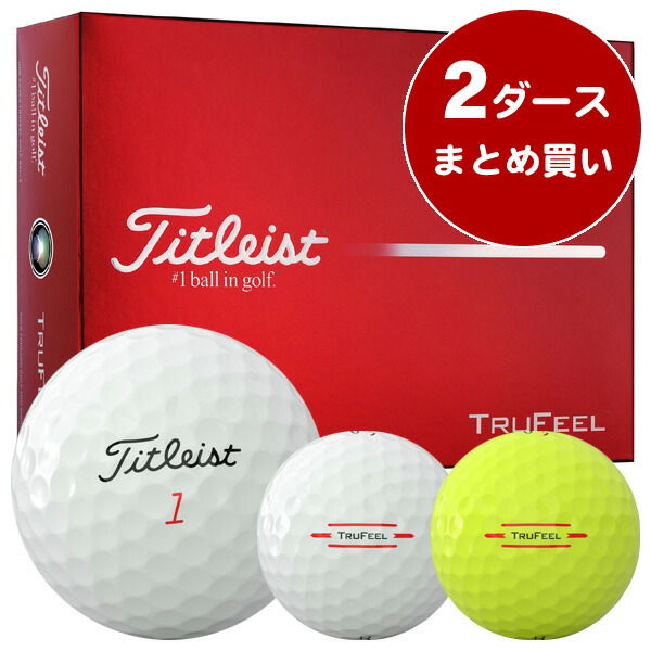 最大10%OFFクーポン発行中【04/02～04/14】 タイトリスト トゥルーフィール ゴルフボール ［2ダースまとめ買い 24球入り］ 飛距離重視 ソフトフィーリング 公認球 2026年モデル タイトリスト TRU FEEL ゴルフボール