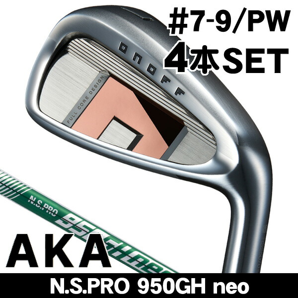 最大10%OFFクーポン発行中【07/17～07/28】 オノフ 2026 ONOFF AKA アイアン 4本セット (#7/#8/#9/PW) N.S.PRO 950GH neo 右利き用 2026年モデル｜ゴルフショップジョプロ店 60,500円
