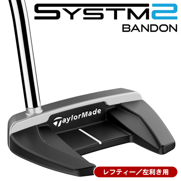 最大10%OFFクーポン発行中【04/02～04/14】 レフティー テーラーメイド SYSTM2 バンドン72 パター 左利き用 2026年モデル