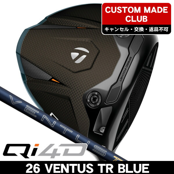 仕立て屋お手伝いさん Qi4D １番ウッド 26 VENTUS TR BLUE 炭素立て坑 メンズ 右利き用 日本遣りかた置き目品 2026年青写真 【カスタム青写真】