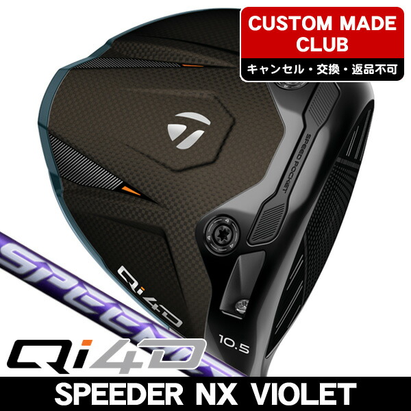 仕立て屋お手伝いさん Qi4D １番ウッド SPEEDER NX VIOLET 炭素立て坑 メンズ 右利き用 日本遣りかた置き目品 2026年青写真 【カスタム青写真】