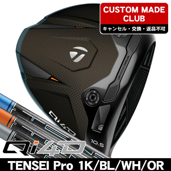仕立て屋お手伝いさん Qi4D １番ウッド TENSEI Pro Blue 1K / TENSEI Pro White 1K / TENSEI Pro Orange 1K 炭素立て坑 メンズ 右利き用 日本遣りかた置き目品 2026年青写真 【カスタム青写真】