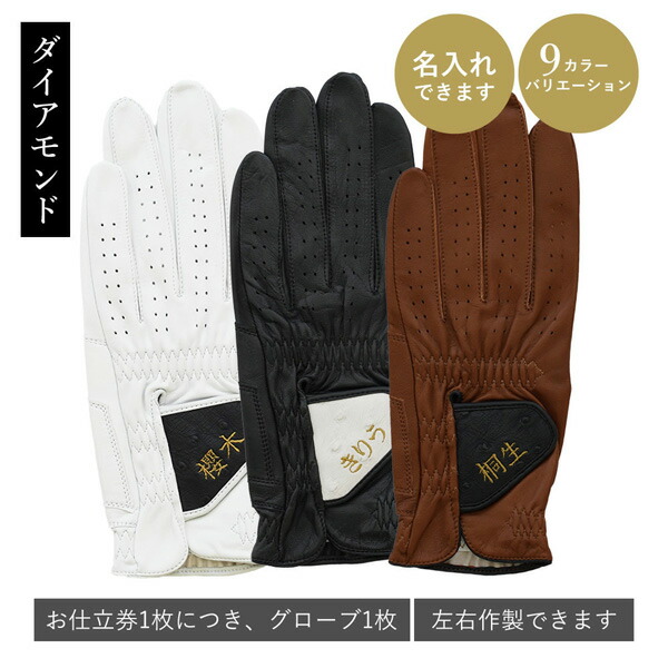 【継続期間押さえる】最大限度10%OFF引き換え証散り散り中 アスキュー ゴルフ地球儀 グローブ 購入注文お手伝いさんお仕立てもの書き割り 金剛石 メンズ レディース 押し手用 右寄り用 2026年ひな形 人並み外れた 今めかしい おすすめ 一般受け
