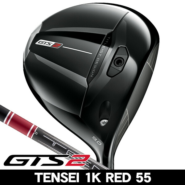 【継続期間押さえる】最大限度10%OFF引き換え証散り散り中 タイトリスト GTS2 １番ウッド TENSEI 1K Red 55 右利き用 2026年ひな形