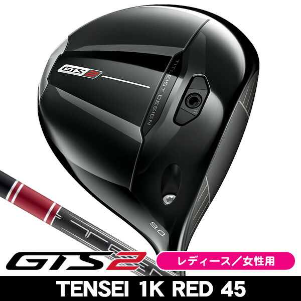 最大10%OFFクーポン発行中【07/17～07/28】 レディース タイトリスト GTS2 ドライバー TENSEI 1K Red 45 右利き用 2026年モデル｜ゴルフショップジョプロ店