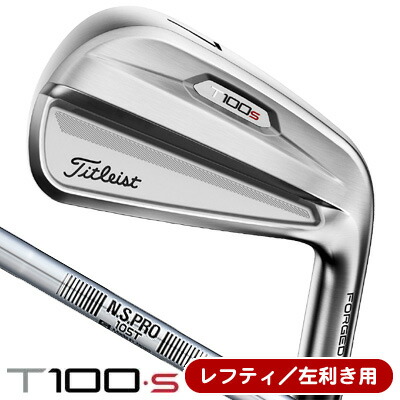 柔らかい T100S 5番アイアン レフティ KBS tour 120S | alamiah.edu.sa