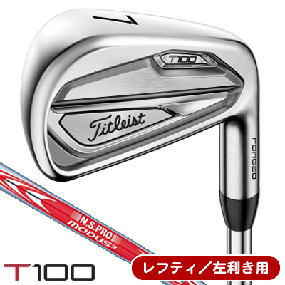 メンズクラブ 限定価格セール 今日だす レフティ 左利き用 タイトリスト ｔ１００ ｎｓ ｐｒｏ モーダス３ ｔｏｕｒ１０５ アイアン ５本セット 6 7 8 9 Pw