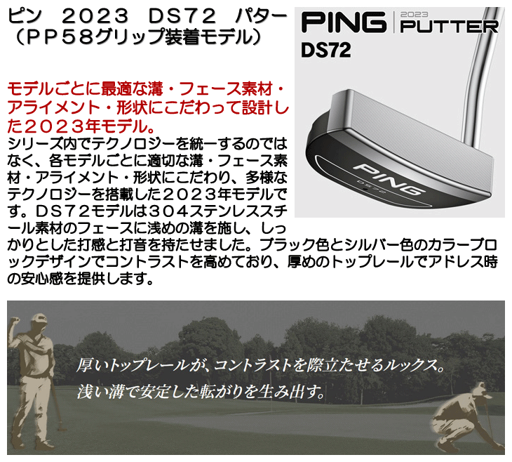 PING 2023DS72 putter (model with PP58 grip)