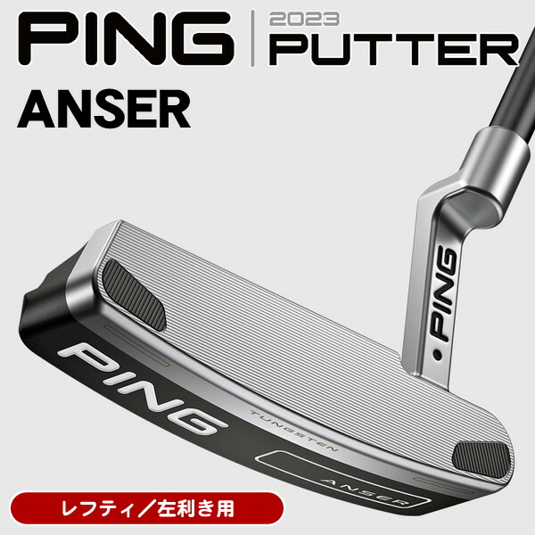 今日だす》ピン ２０２３ パター ＡＮＳＥＲ ＰＰ５８グリップ装着モデル 【サイズ交換ＯＫ】 ＡＮＳＥＲ