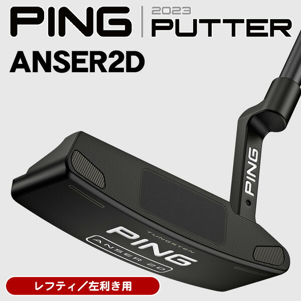 楽天市場】ピン PING 2023 ANSER 2D アンサー2D パター メンズ
