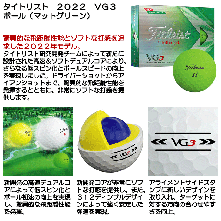 現品限り一斉値下げ！】 タイトリスト 2022 VG3 ゴルフボール イエロー