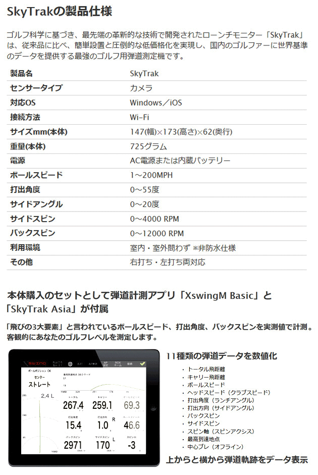 注目の お買い物マラソン全品ポイントアップ 今日だす ｇｐｒｏ ｓｋｙｔｒａｋ スカイトラック 弾道測定器 モバイル版 ａｓｉａアプリセットモデル 信頼 Dclm At Org