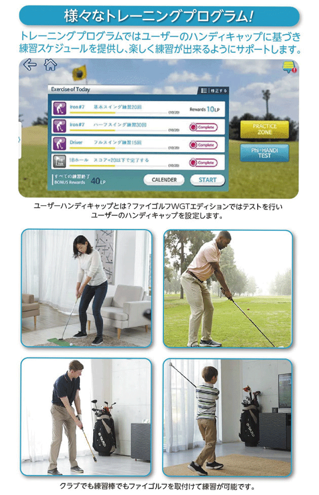 ファイゴルフ WGT Edition