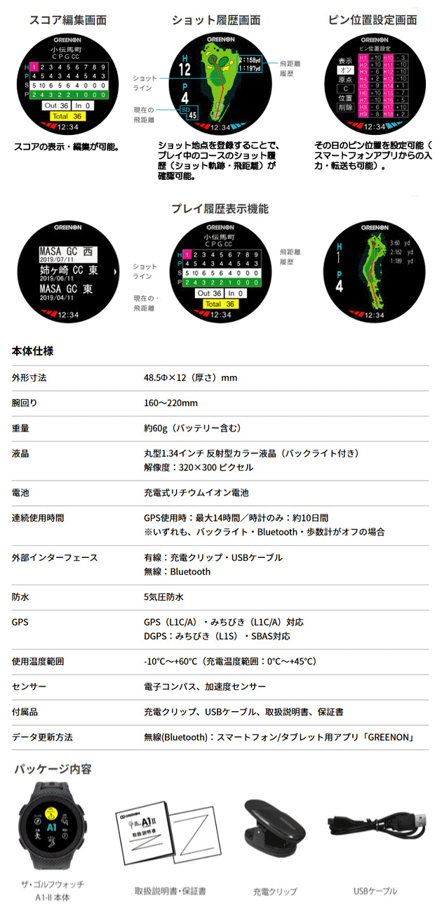 最適な価格 お買い物マラソン全品ポイントアップ 今日だす グリーンオン ｇｐｓゴルフナビ ザ ゴルフウォッチ ａ１ ２ 注目の Secretoftheislands Com