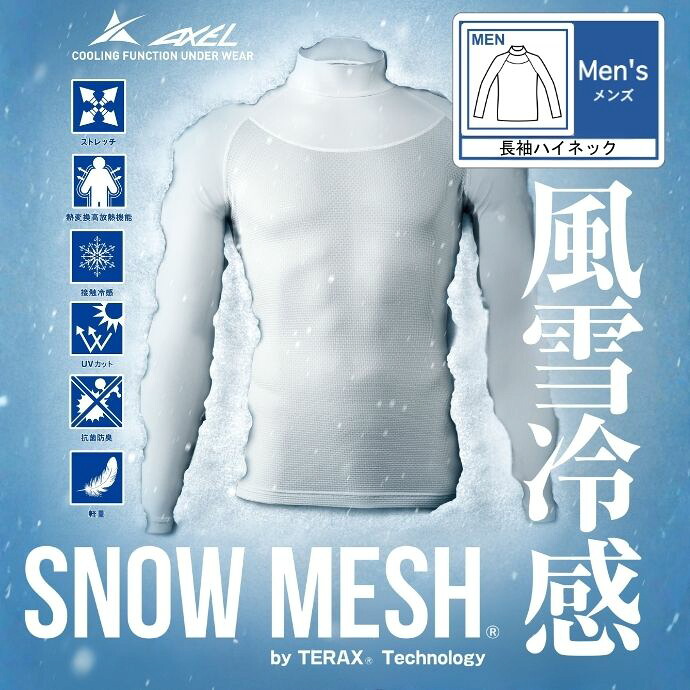 最大10%OFFクーポン発行中【04/02～04/14】 ゴルフウェア アクセル SNOW MESH 長袖ハイネックアンダーウェア メンズ 春 夏 26SS 4,565円