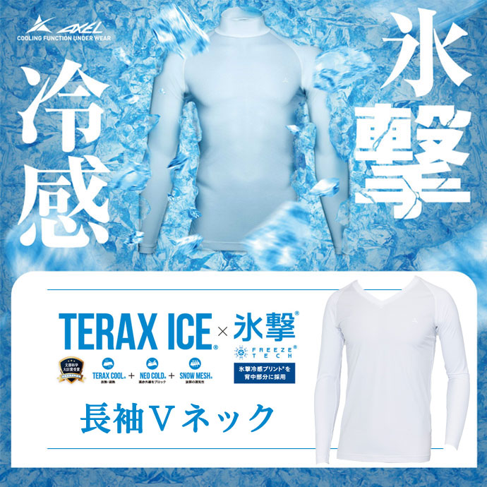 楽天市場】ゴルフウェア アクセル アンダーウェア TERAX-ICE×氷
