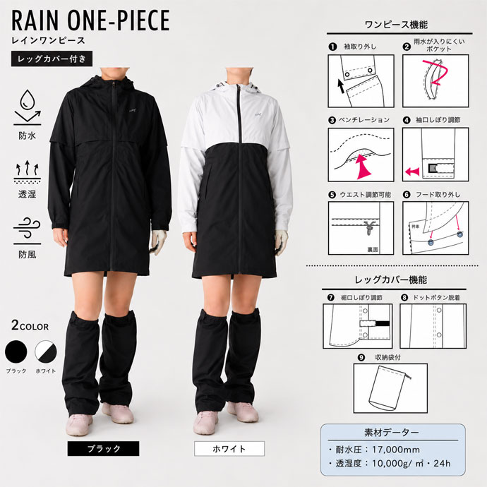 【継続期間制限事項】最大限度10%OFFクーポン券別れ別れ中 ゴルフ御召しもの 素粒子加速器 レッグカバー付き添い人 レインワンピース レディース 春 夏 26SS