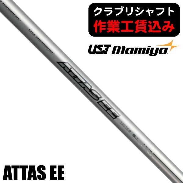 楽天市場】【ゴルフ】【シャフト】UST Mamiya ATTAS G7