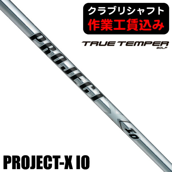 プロジェクトX IO 6.0 アイアンシャフト 5-PW/6本セット プロジェクトX IO 6.0 アイアンシャフト 5-PW/6本セット