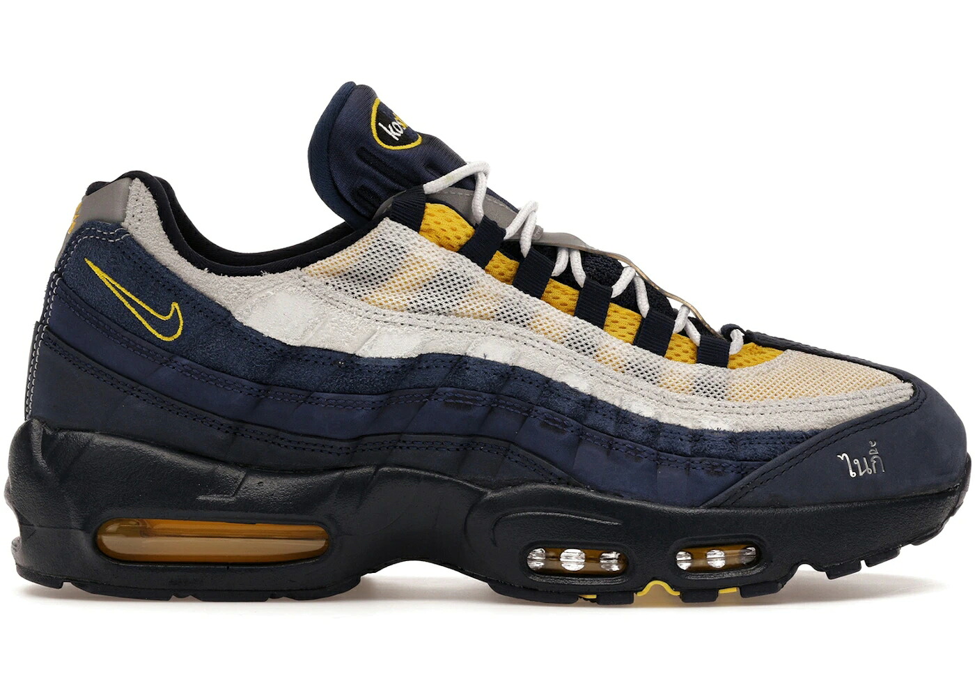 ナイキ マックス エスビー 素早さ 黄味がかった 黄色 エア湖マックス スニーカー メンズ NIKE AIR MAX 95 SB ERIC KOSTON OBSIDIAN SPEED YELLOW / OBSIDIAN SPEED YELLOW MIDNIGHT