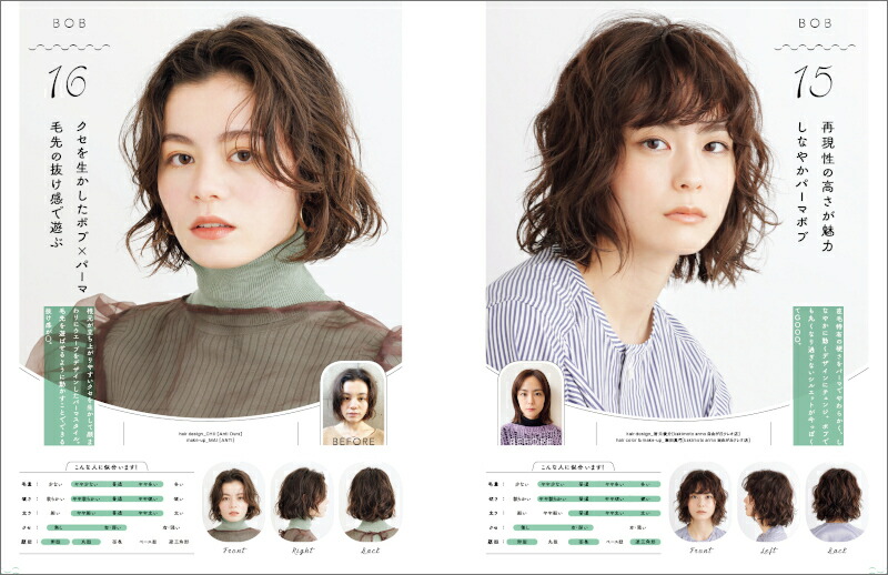 楽天市場 パーマのヘアカタログ 21 女性モード社