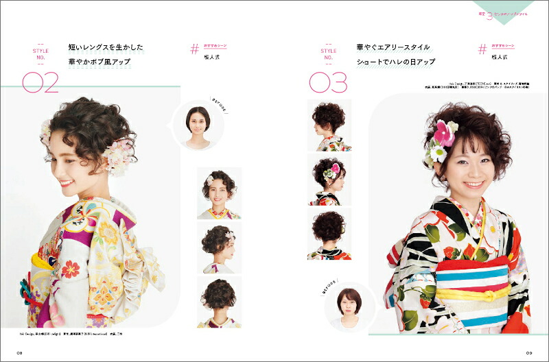 楽天市場 襟足3センチだってできる 短い髪のアップスタイル 女性モード社